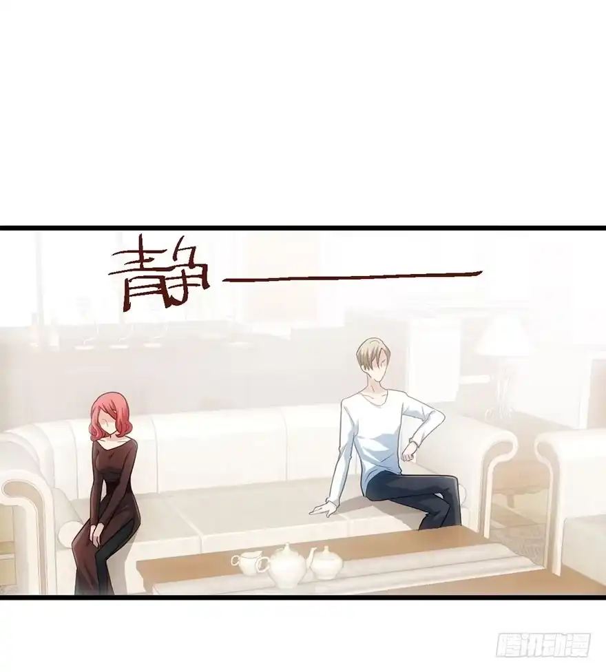 我才不是恶毒女配（麻辣女配） 你知道错了吗 第32页