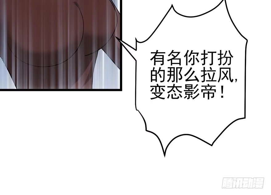 我才不是恶毒女配（麻辣女配） 你知道错了吗 第8页