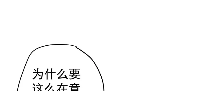 我才不是恶毒女配（麻辣女配） 对不起 第26页