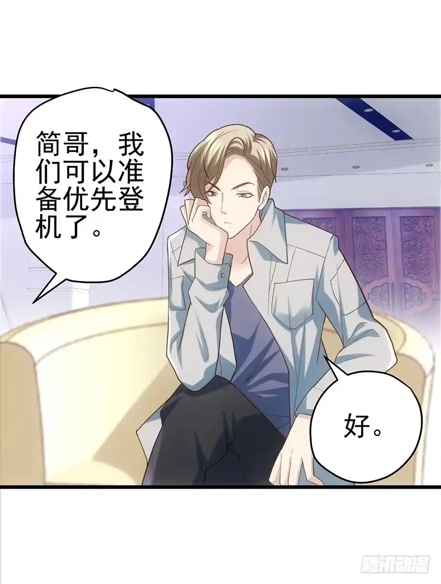 我才不是恶毒女配（麻辣女配） 对不起 第52页