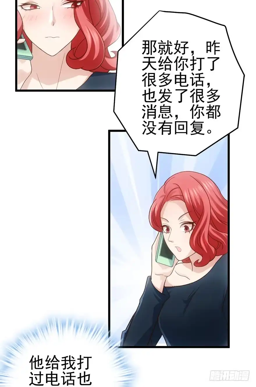 我才不是恶毒女配（麻辣女配） 杜绝偷猫贼 第46页