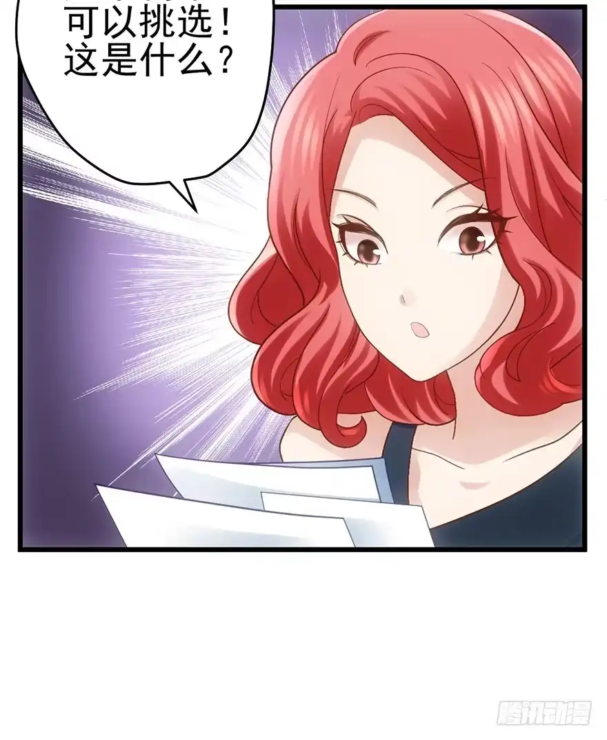 我才不是恶毒女配（麻辣女配） 杜绝偷猫贼 第25页