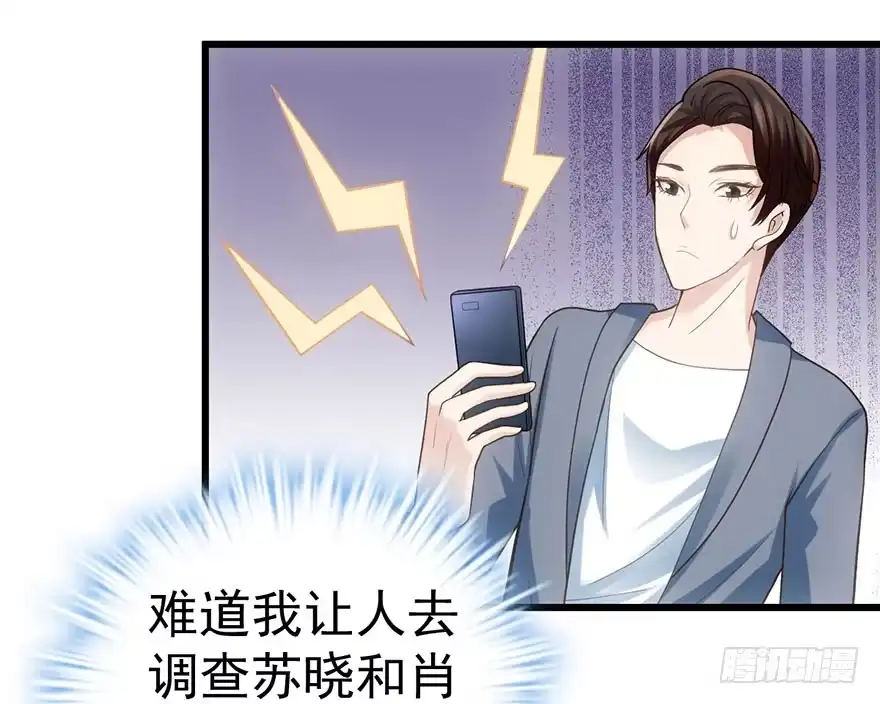 我才不是恶毒女配（麻辣女配） 杜绝偷猫贼 第57页