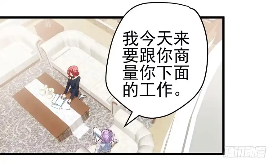 我才不是恶毒女配（麻辣女配） 杜绝偷猫贼 第23页