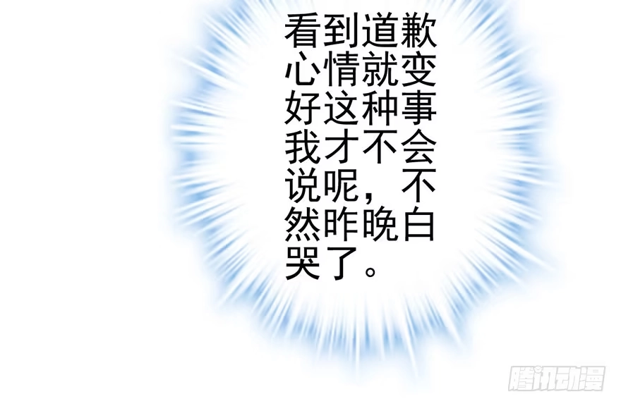 我才不是恶毒女配（麻辣女配） 杜绝偷猫贼 第35页