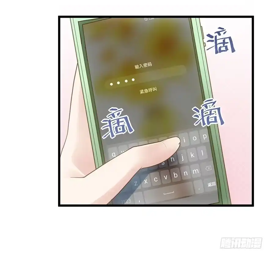 我才不是恶毒女配（麻辣女配） 杜绝偷猫贼 第15页