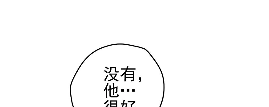 我才不是恶毒女配（麻辣女配） 杜绝偷猫贼 第44页