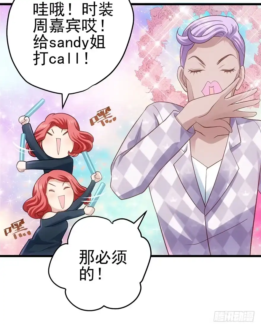 我才不是恶毒女配（麻辣女配） 杜绝偷猫贼 第29页