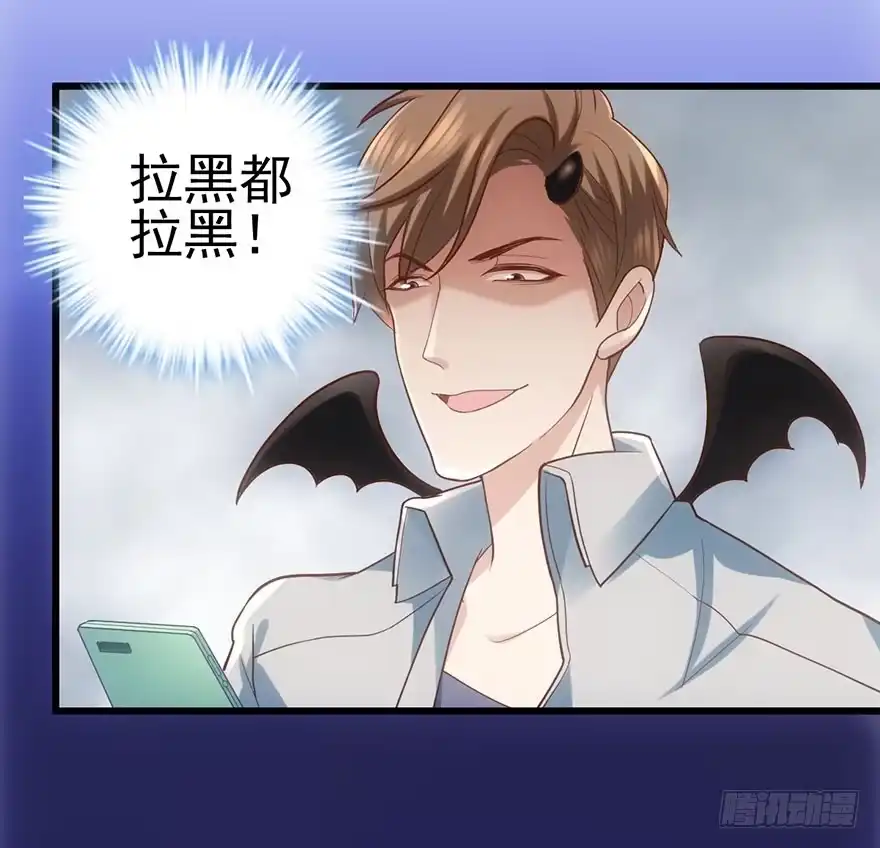 我才不是恶毒女配（麻辣女配） 杜绝偷猫贼 第19页