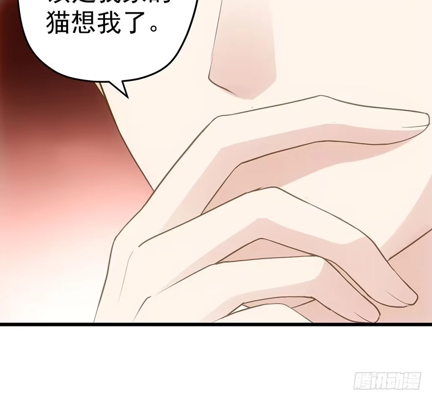 我才不是恶毒女配（麻辣女配） 杜绝偷猫贼 第62页