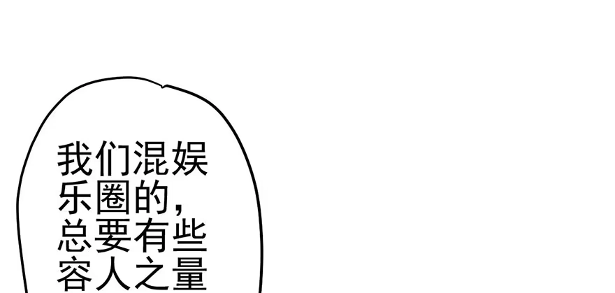 我才不是恶毒女配（麻辣女配） 杜绝偷猫贼 第37页
