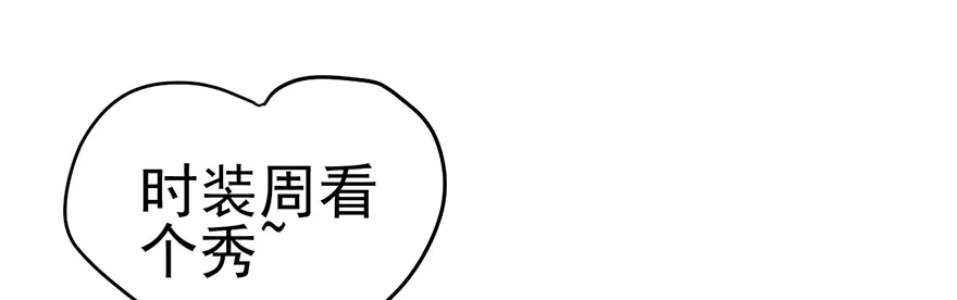 我才不是恶毒女配（麻辣女配） 杜绝偷猫贼 第26页