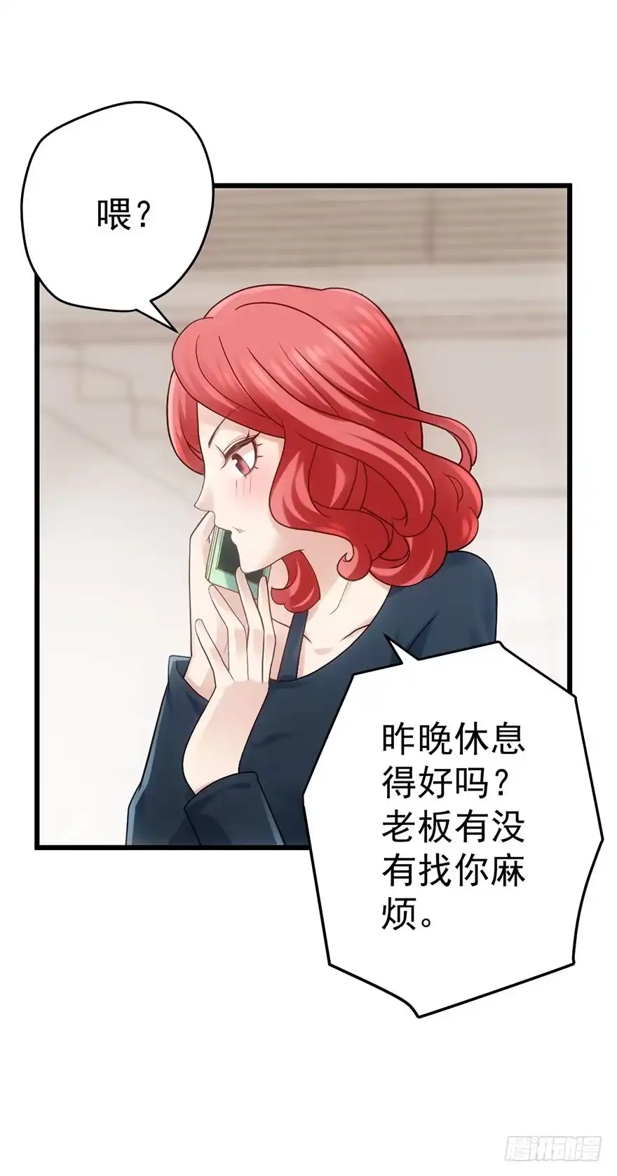 我才不是恶毒女配（麻辣女配） 杜绝偷猫贼 第43页