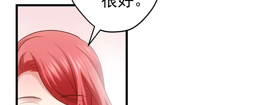 我才不是恶毒女配（麻辣女配） 杜绝偷猫贼 第45页