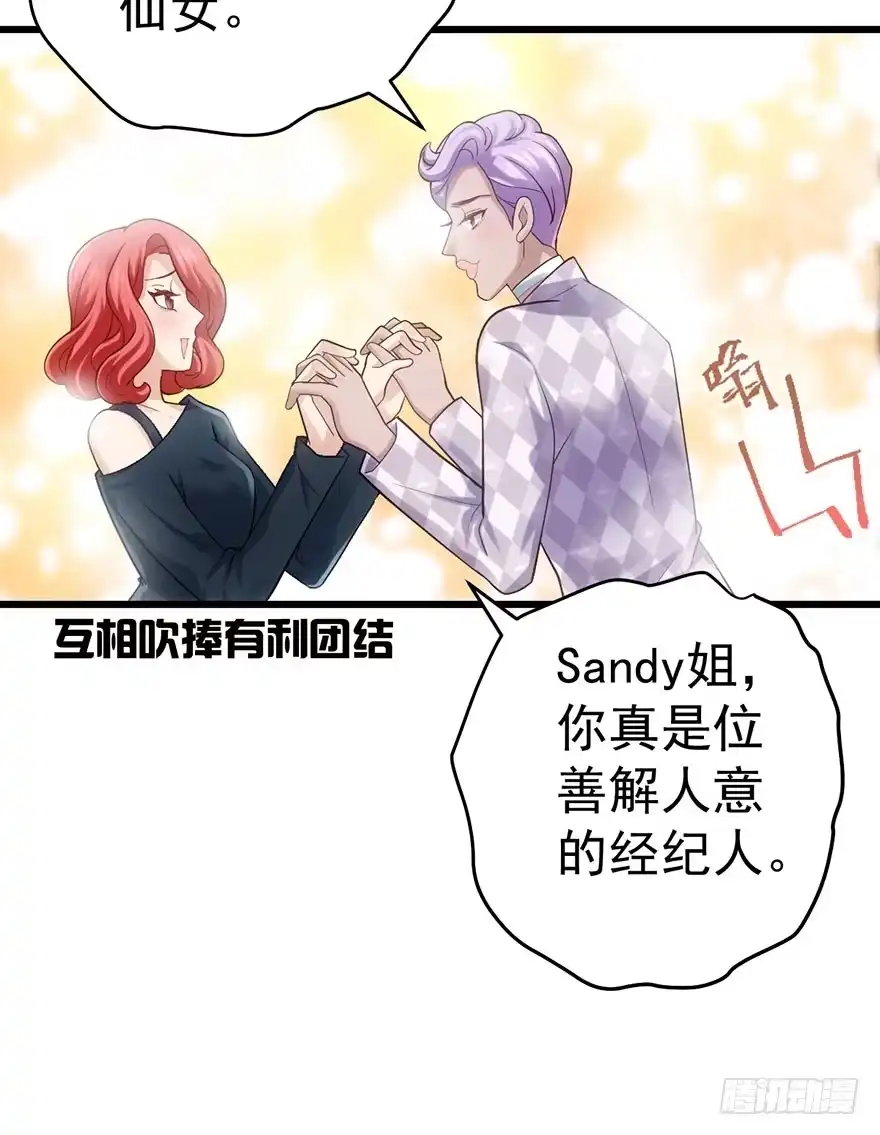 我才不是恶毒女配（麻辣女配） 杜绝偷猫贼 第41页