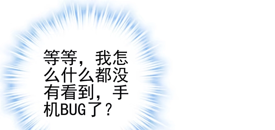 我才不是恶毒女配（麻辣女配） 杜绝偷猫贼 第48页