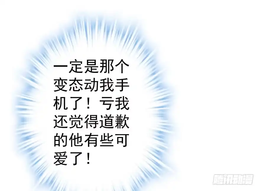 我才不是恶毒女配（麻辣女配） 杜绝偷猫贼 第52页