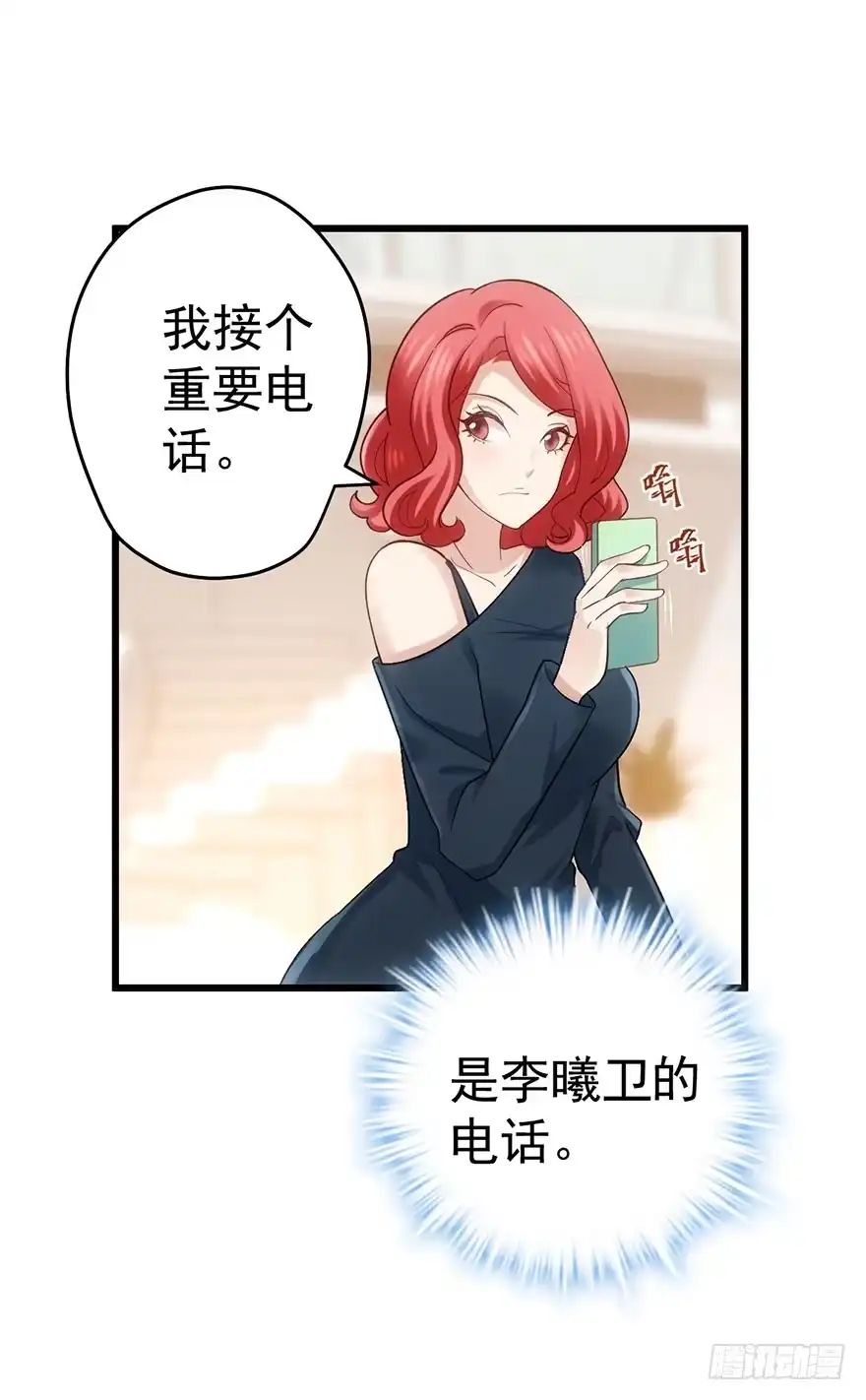 我才不是恶毒女配（麻辣女配） 杜绝偷猫贼 第42页