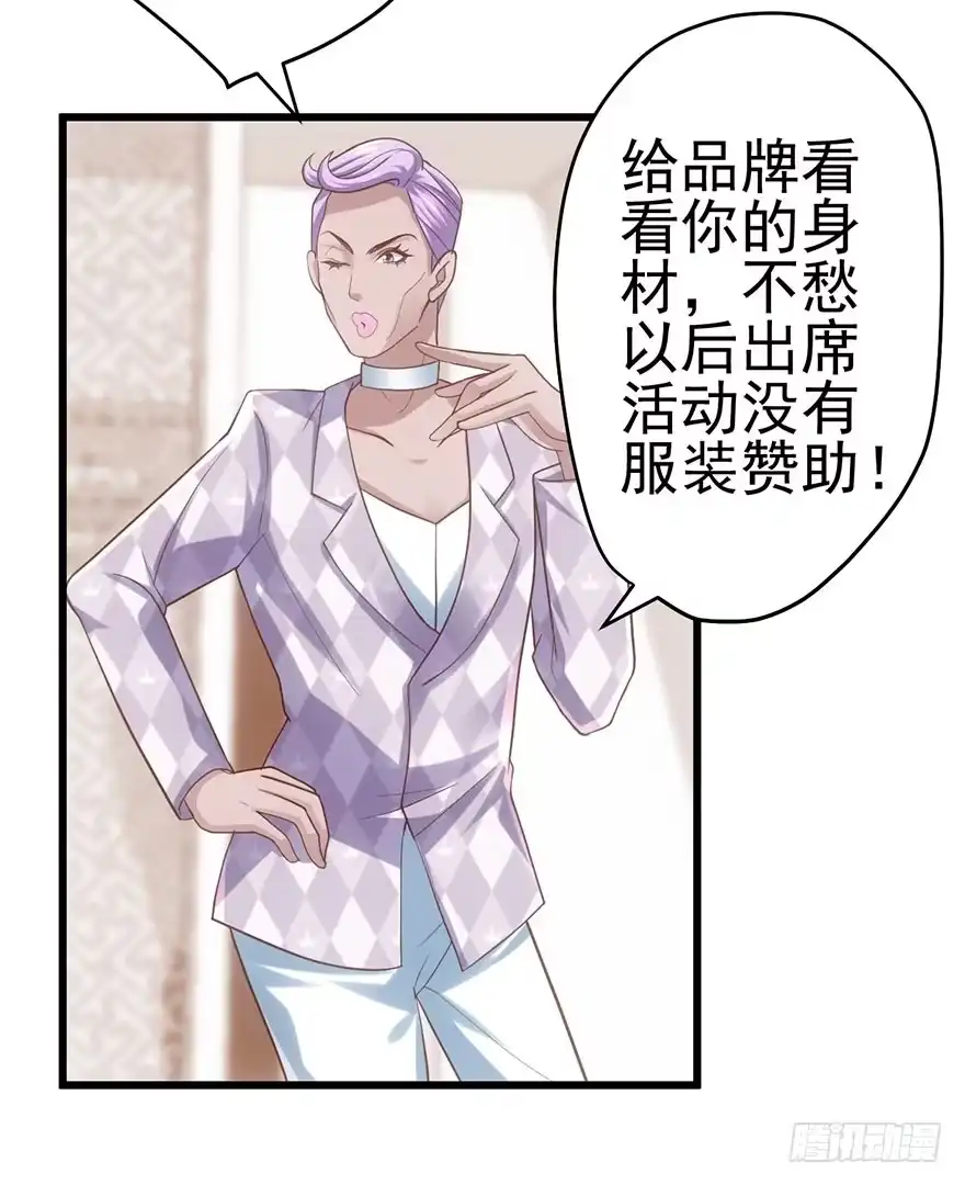 我才不是恶毒女配（麻辣女配） 杜绝偷猫贼 第27页