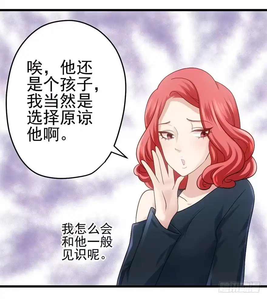 我才不是恶毒女配（麻辣女配） 杜绝偷猫贼 第36页