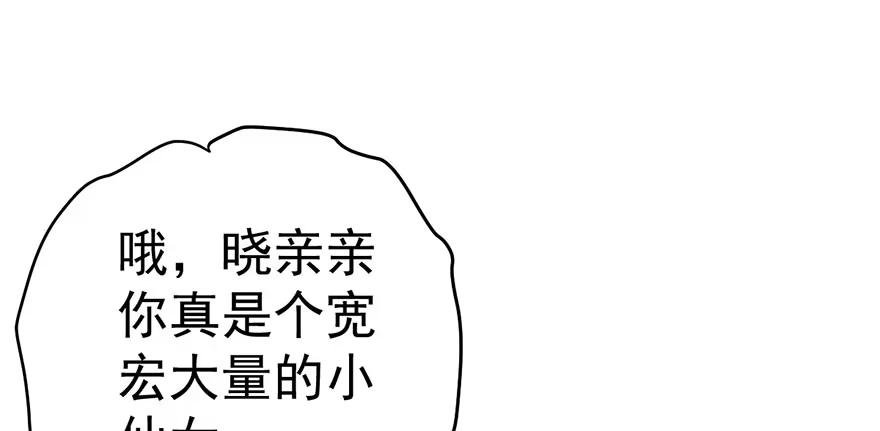 我才不是恶毒女配（麻辣女配） 杜绝偷猫贼 第40页