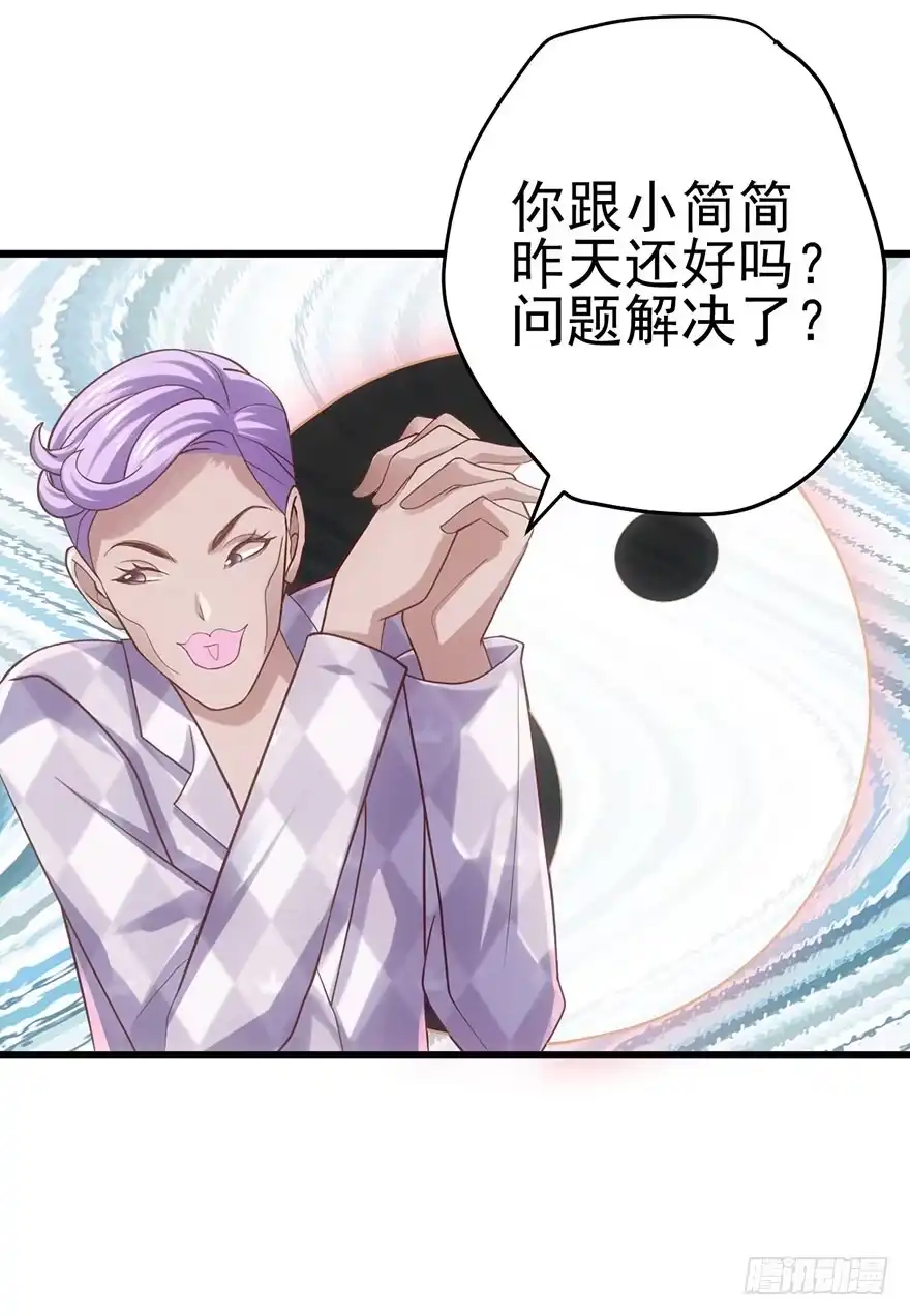 我才不是恶毒女配（麻辣女配） 杜绝偷猫贼 第32页