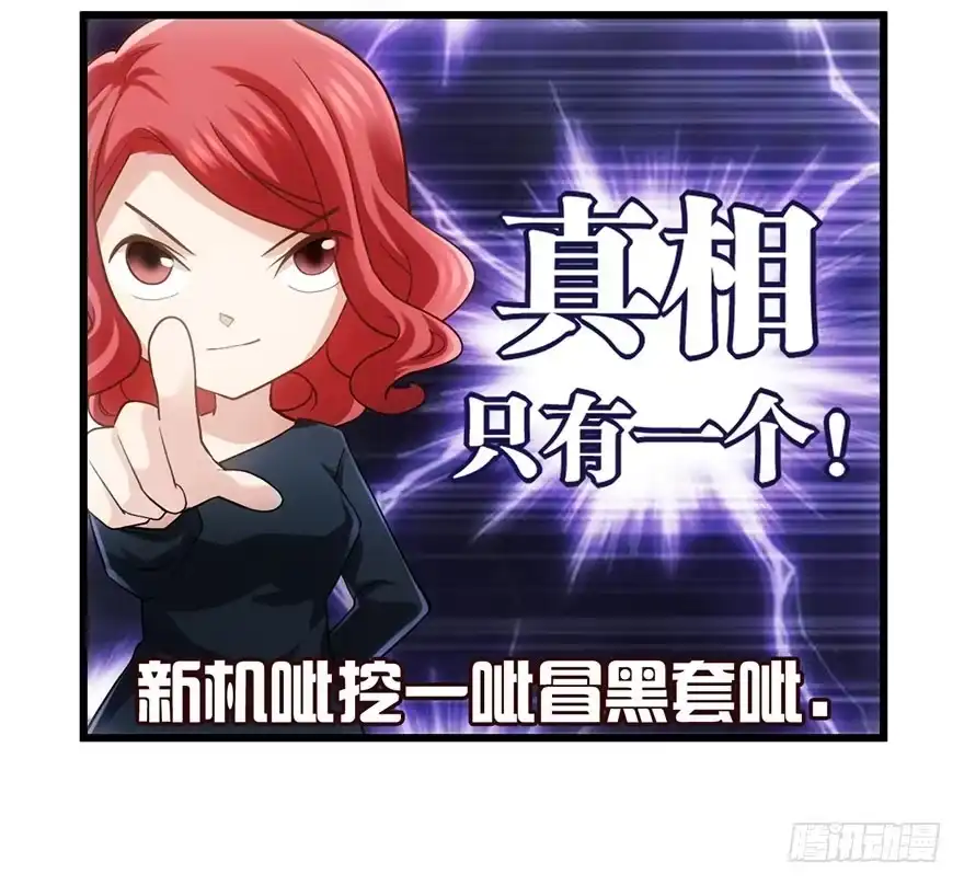 我才不是恶毒女配（麻辣女配） 杜绝偷猫贼 第51页