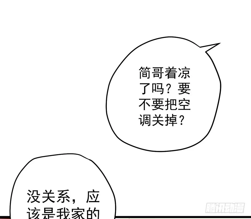 我才不是恶毒女配（麻辣女配） 杜绝偷猫贼 第61页