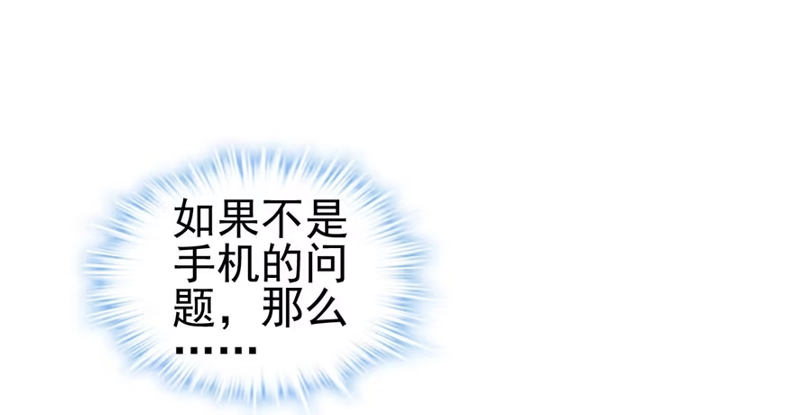 我才不是恶毒女配（麻辣女配） 杜绝偷猫贼 第50页