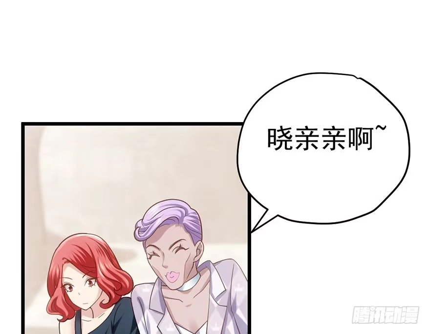我才不是恶毒女配（麻辣女配） 杜绝偷猫贼 第30页