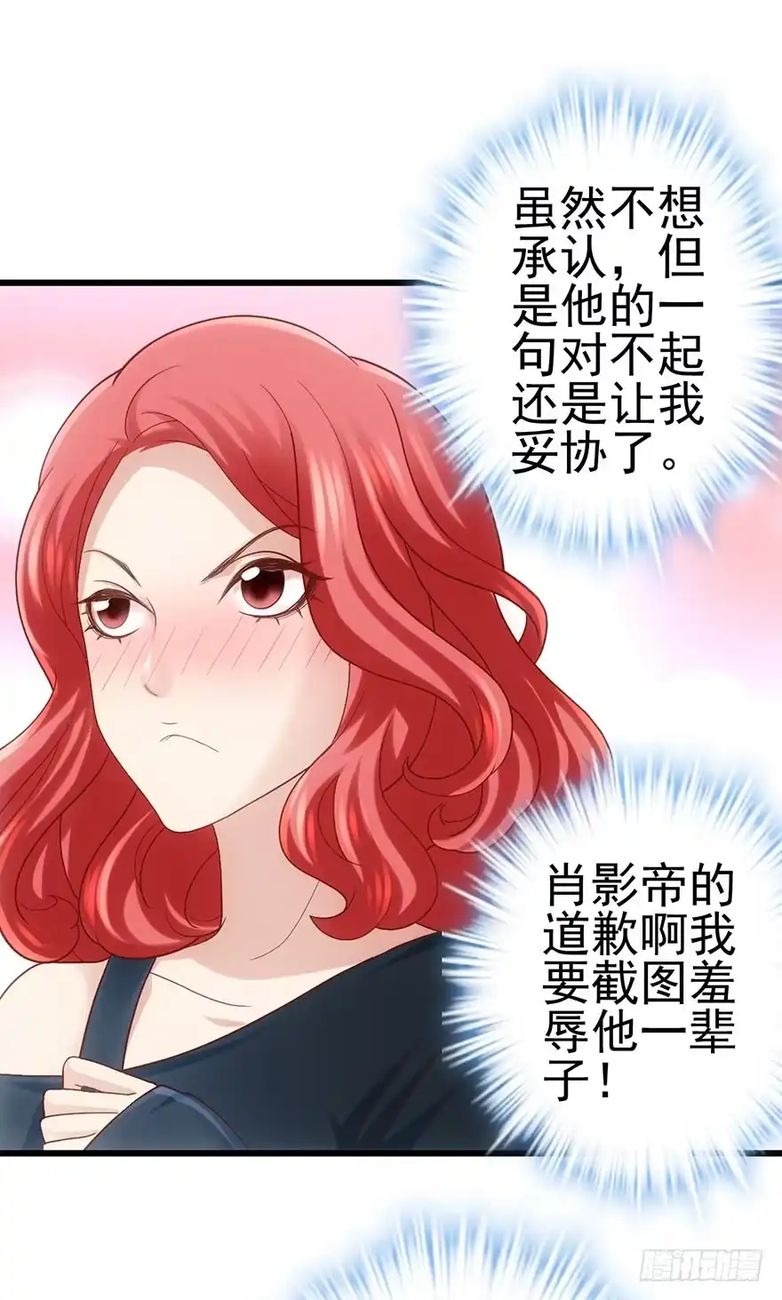我才不是恶毒女配（麻辣女配） 杜绝偷猫贼 第34页