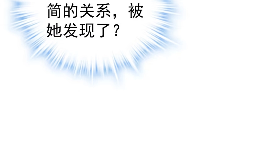 我才不是恶毒女配（麻辣女配） 杜绝偷猫贼 第58页