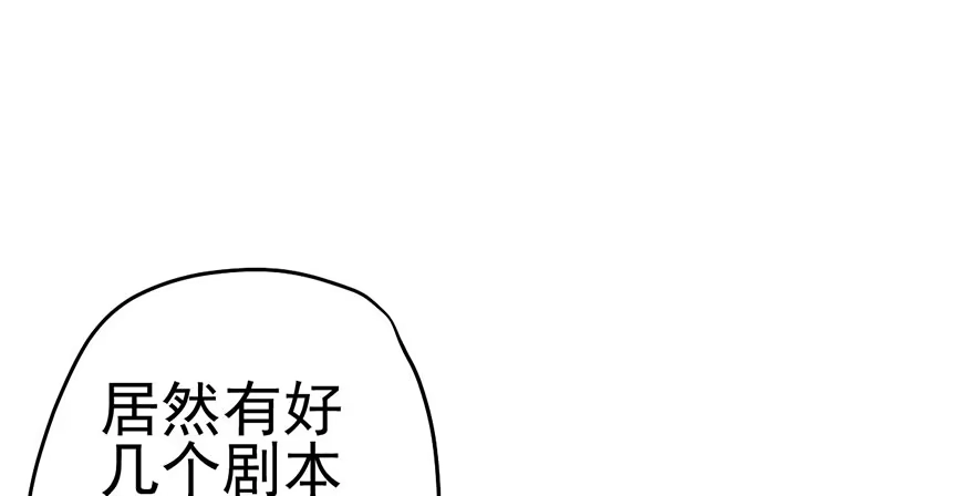 我才不是恶毒女配（麻辣女配） 杜绝偷猫贼 第24页