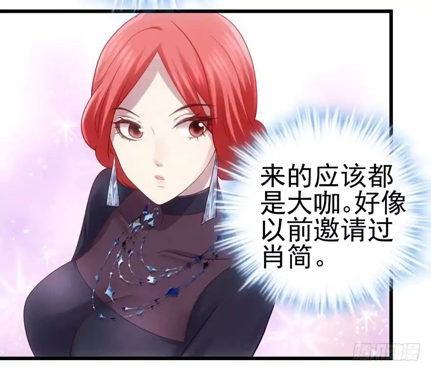 我才不是恶毒女配（麻辣女配） 车祸现场 第8页