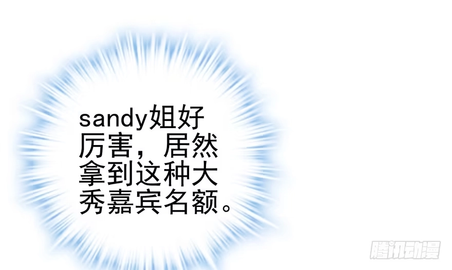 我才不是恶毒女配（麻辣女配） 车祸现场 第7页