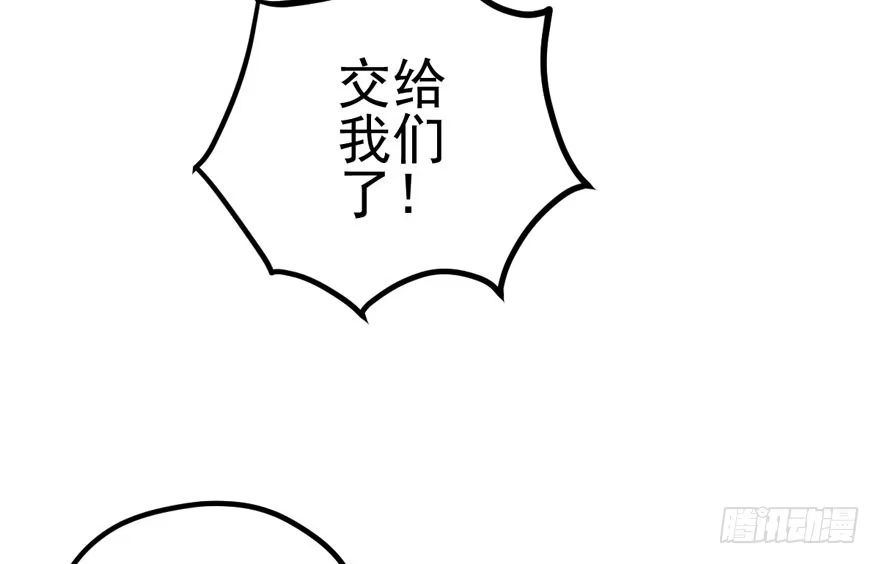 我才不是恶毒女配（麻辣女配） 撒有哪啦，助理小姐！ 第91页