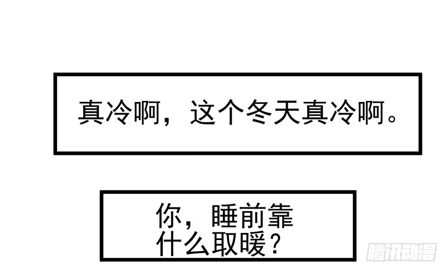 我才不是恶毒女配（麻辣女配） 撒有哪啦，助理小姐！ 第94页