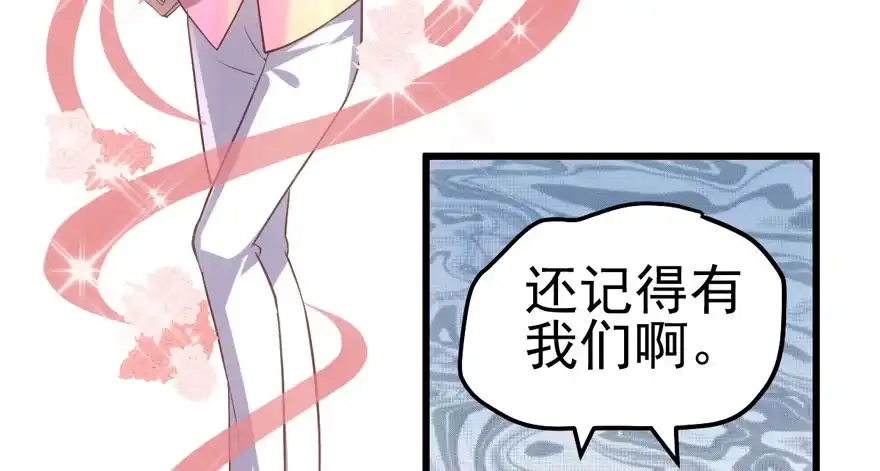 我才不是恶毒女配（麻辣女配） 撒有哪啦，助理小姐！ 第84页