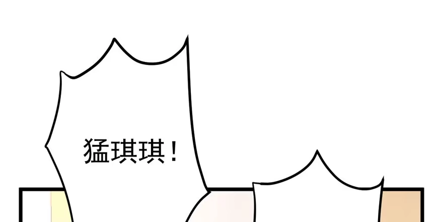 我才不是恶毒女配（麻辣女配） 撒有哪啦，助理小姐！ 第45页