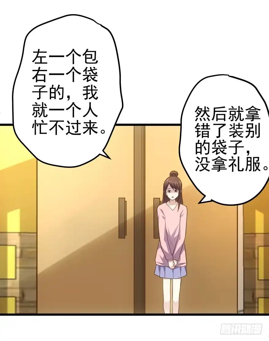 我才不是恶毒女配（麻辣女配） 撒有哪啦，助理小姐！ 第4页