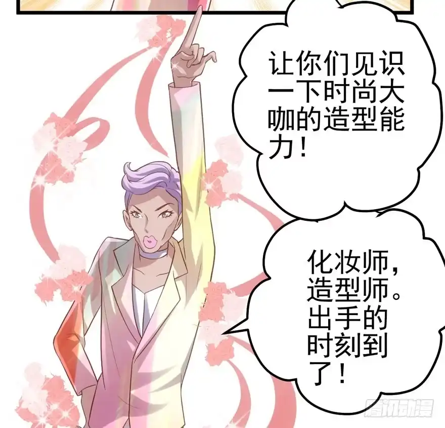 我才不是恶毒女配（麻辣女配） 撒有哪啦，助理小姐！ 第102页
