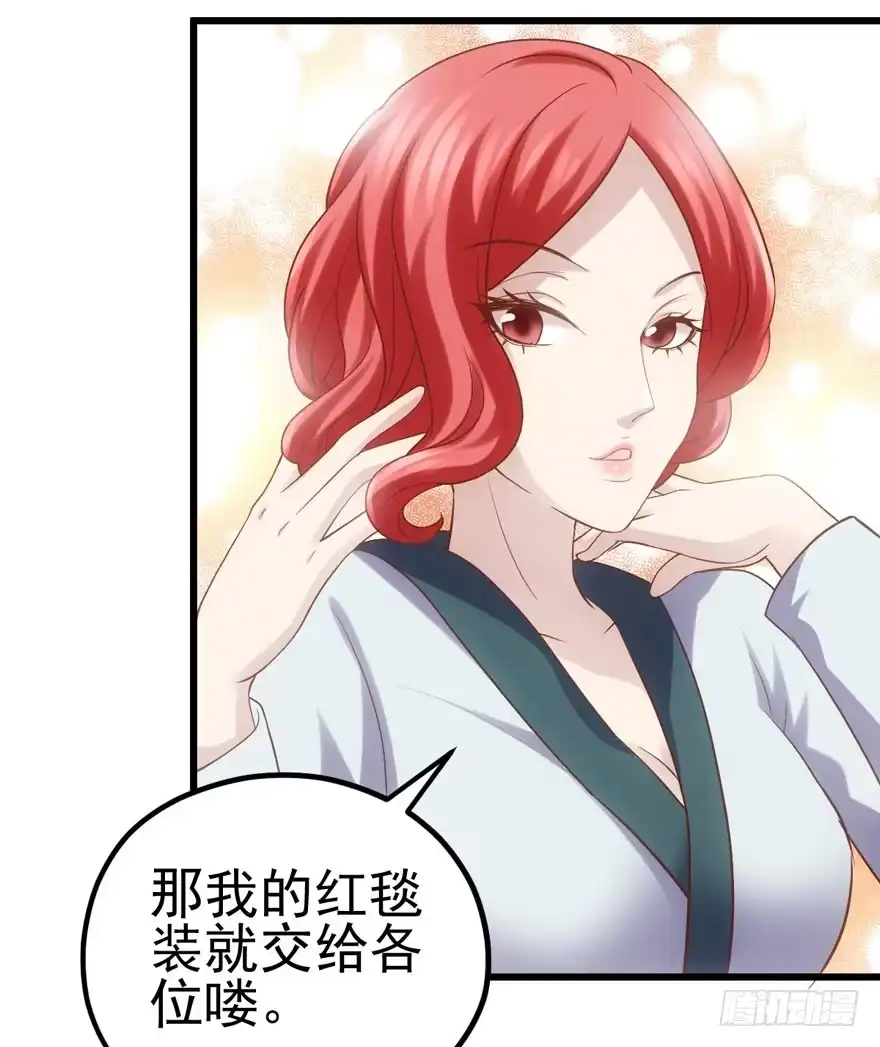 我才不是恶毒女配（麻辣女配） 撒有哪啦，助理小姐！ 第88页