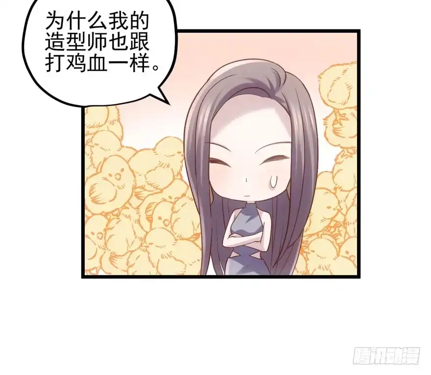 我才不是恶毒女配（麻辣女配） 撒有哪啦，助理小姐！ 第92页