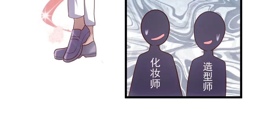 我才不是恶毒女配（麻辣女配） 撒有哪啦，助理小姐！ 第85页