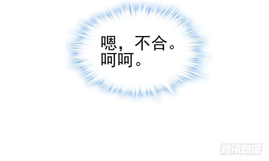 我才不是恶毒女配（麻辣女配） 撒有哪啦，助理小姐！ 第55页