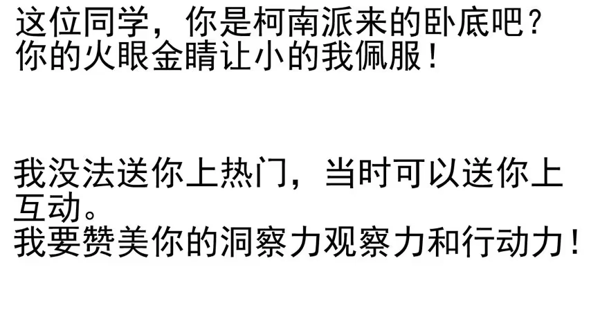 我才不是恶毒女配（麻辣女配） 后妈脸和猛琪琪 第92页