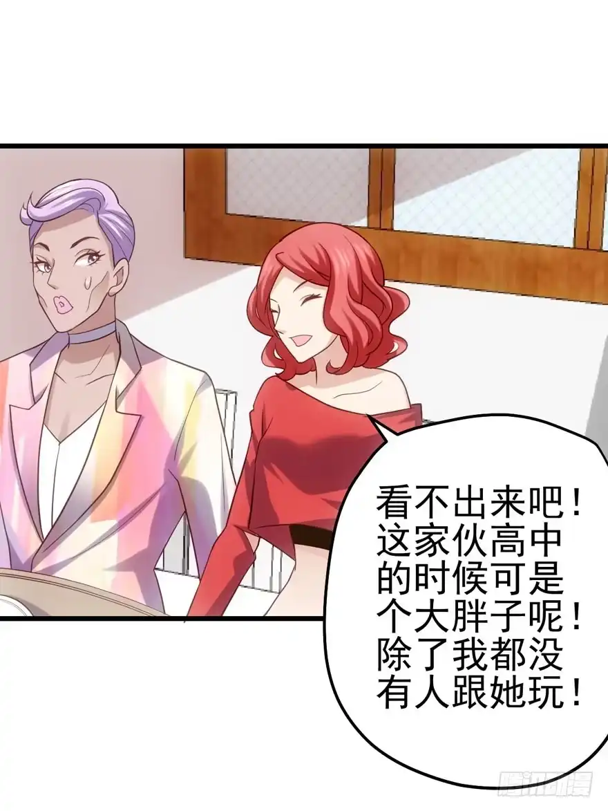 我才不是恶毒女配（麻辣女配） 后妈脸和猛琪琪 第80页