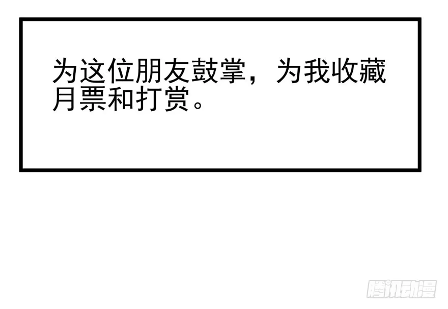 我才不是恶毒女配（麻辣女配） 后妈脸和猛琪琪 第94页