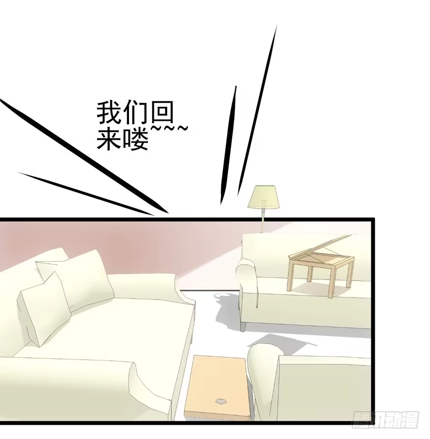 我才不是恶毒女配（麻辣女配） 后妈脸和猛琪琪 第53页