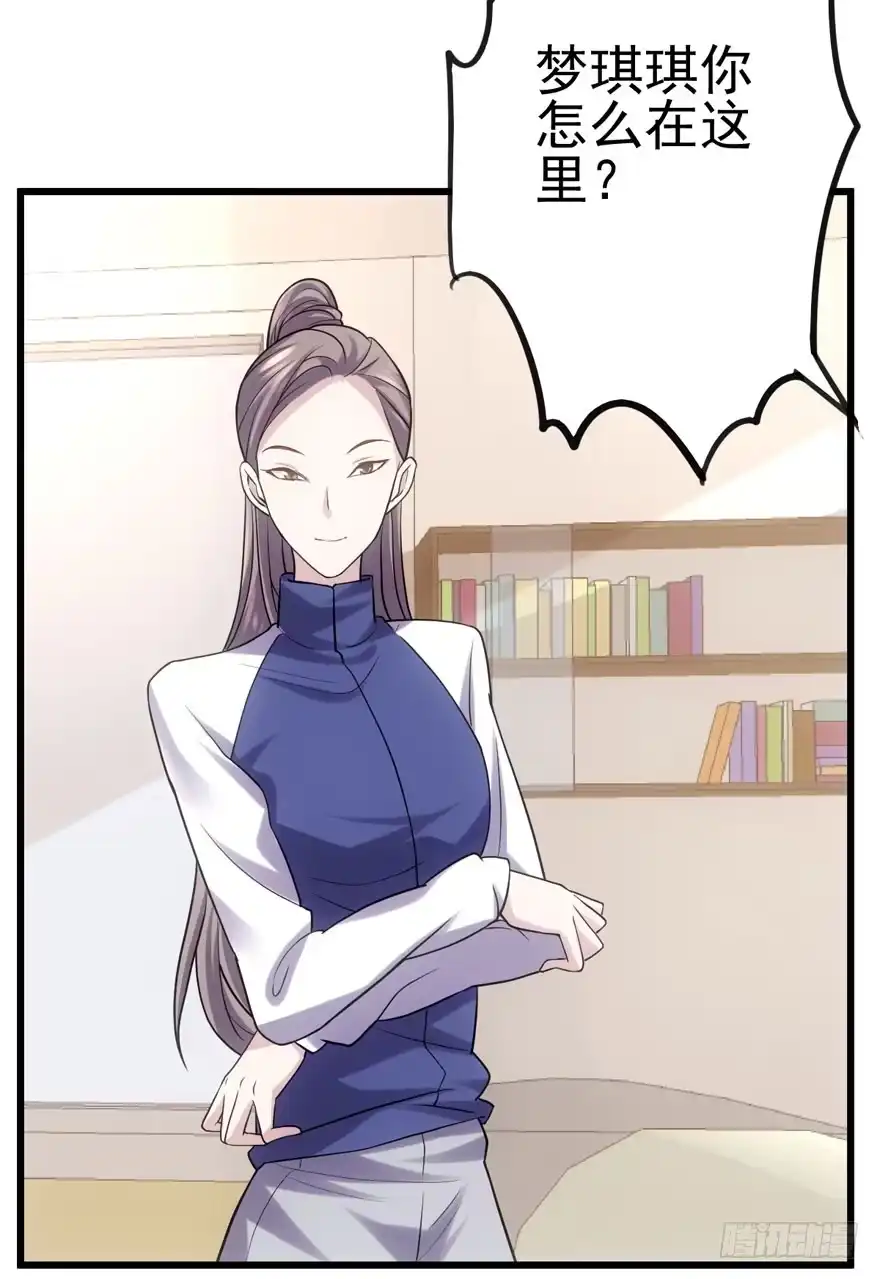 我才不是恶毒女配（麻辣女配） 后妈脸和猛琪琪 第58页